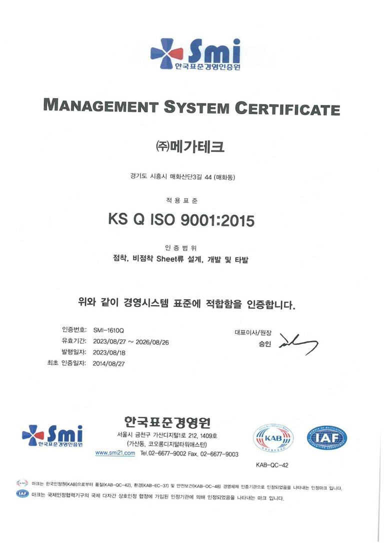 ISO9001